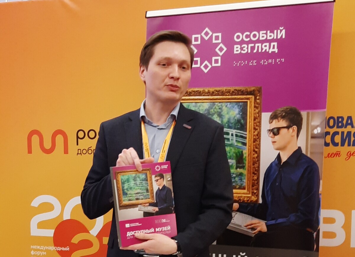 На форуме #МЫВМЕСТЕ презентовали пособие «Доступный музей для незрячих посетителей»