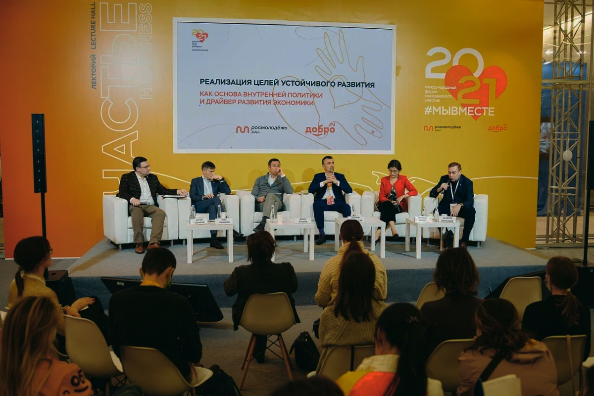Тренд на экологичность, устойчивое развитие и ESG-технологии обсудили на форуме «Мы вместе»