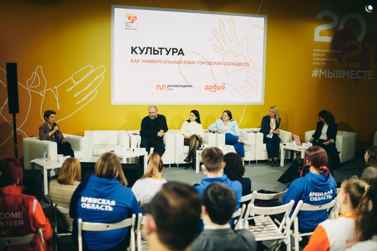 Механизмы развития кадрового потенциала региональной культуры обсудили на форуме МЫВМЕСТЕ