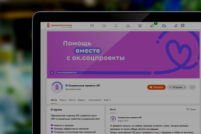 Партнер #МЫВМЕСТЕ VK открыл грантовую программу поддержки НКО