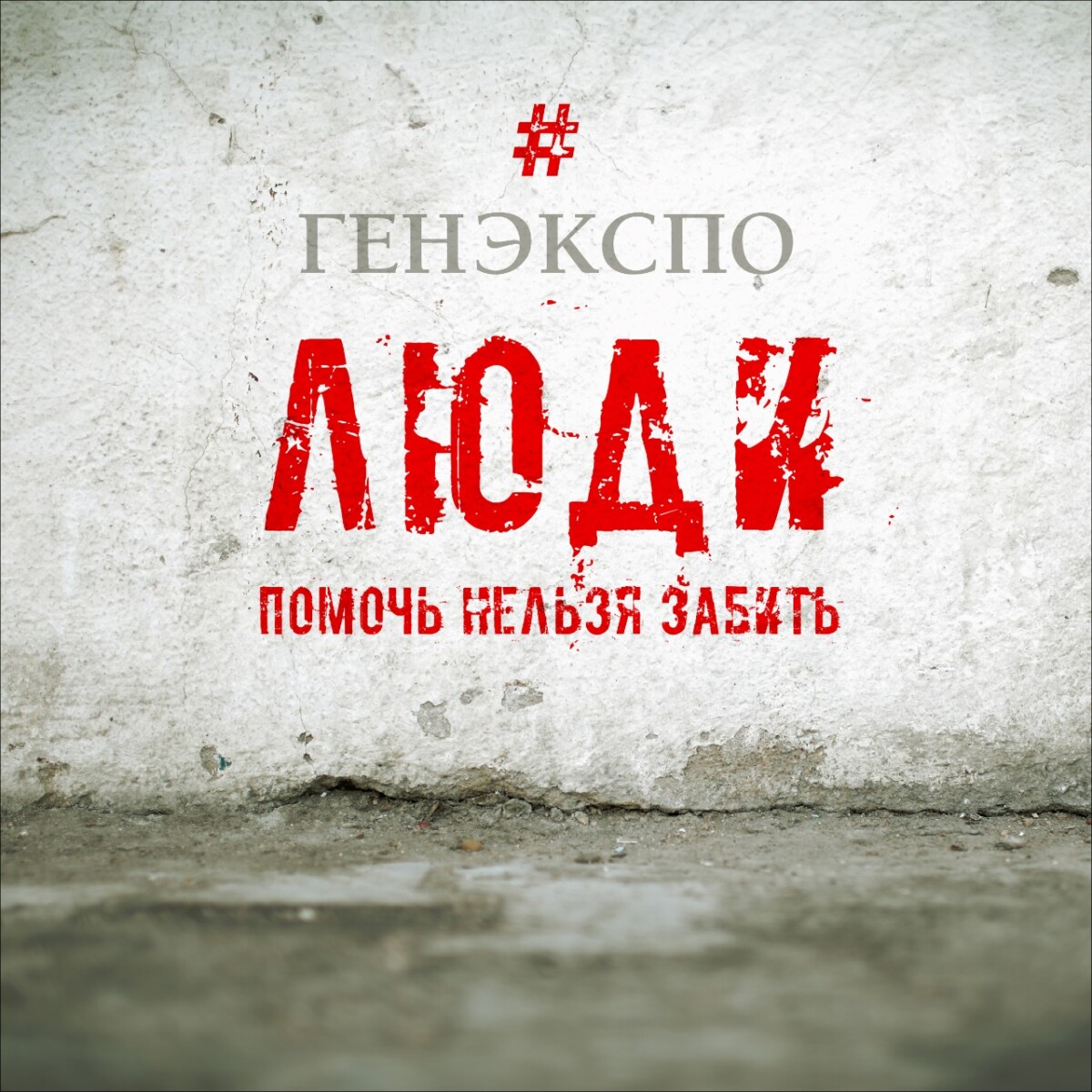 «ГенЭкспо»: лауреаты Премии #МЫВМЕСТЕ подготовили пособие для беженцев