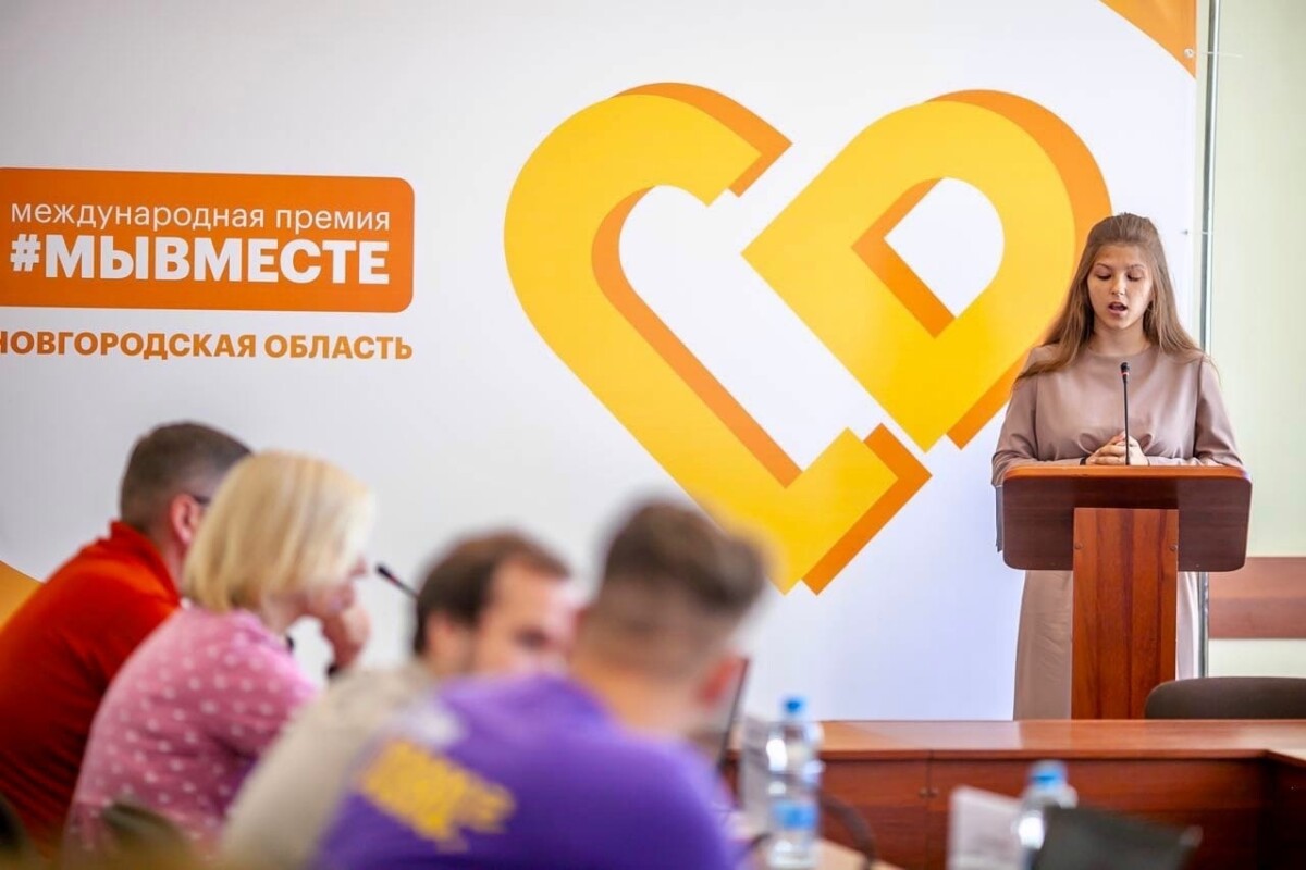 От Калининграда до Владивостока: завершился региональный этап премии #МЫВМЕСТЕ