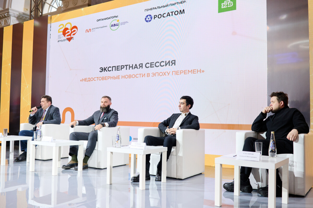 «Fake news порождали даже религиозные войны»: Владимир Соловьёв, пранкеры Вован и Лексус, руководитель  CROCUS MEDIA Андрей Бургарт, ведущий НТВ Иван Трушкин — на сессии «Недостоверные новости в эпоху перемен» 