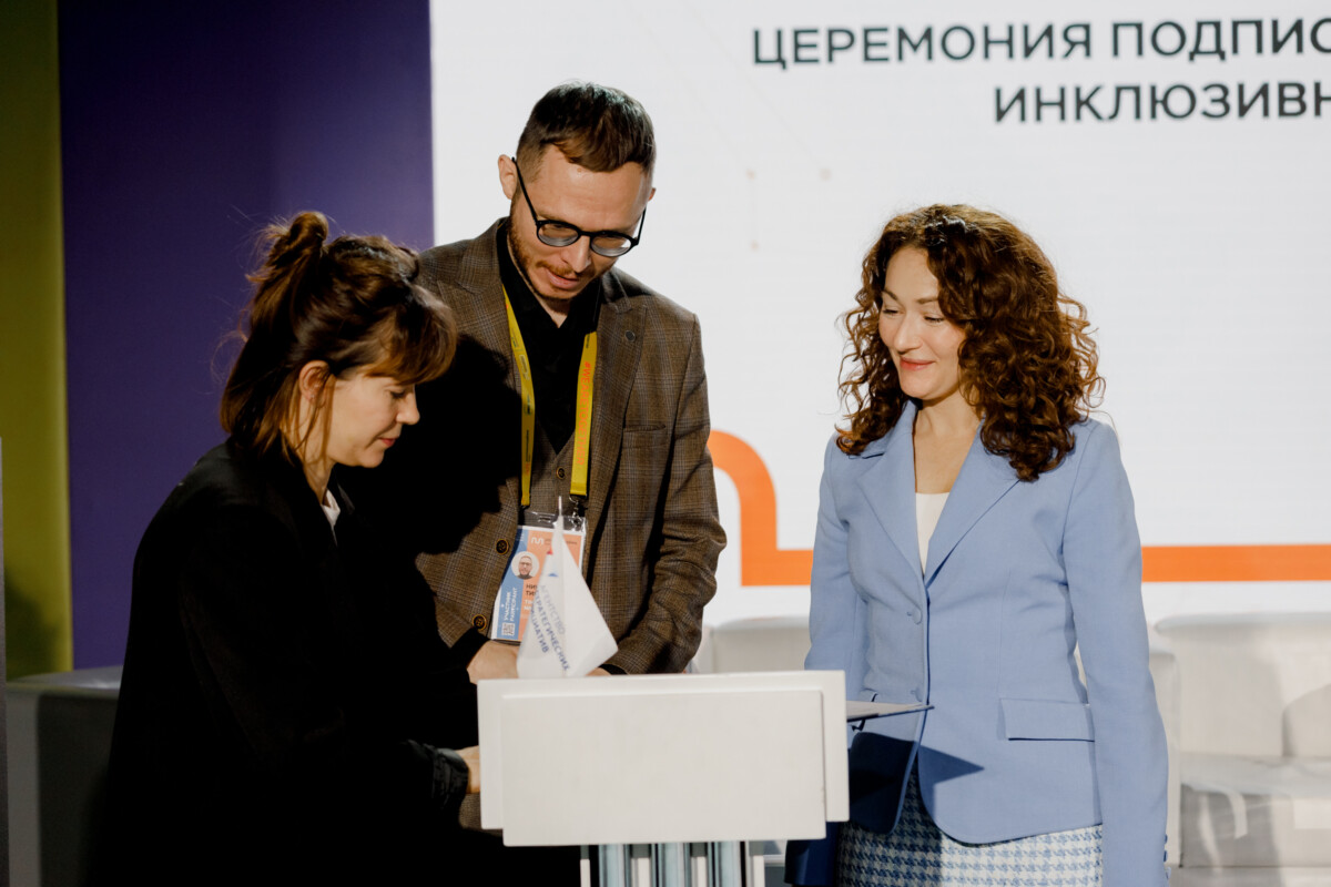 Презентация инклюзивного бизнес-сообщества «Открыто для всех»