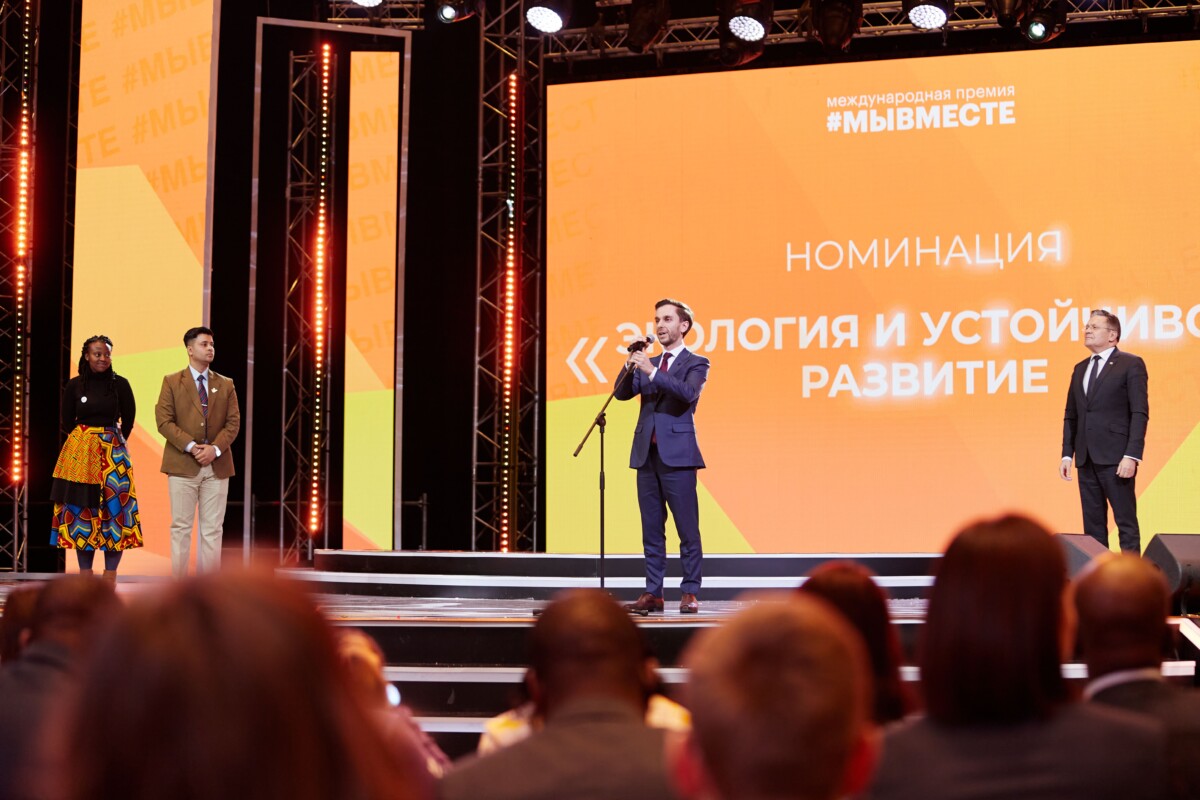 Мир будет говорить о тебе, Россия!»: названы победители Международной Премии #МЫВМЕСТЕ в Международных номинациях