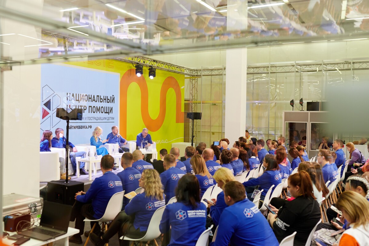 Панельная дискуссия «Поиск пропавших детей: лучшие практики взаимодействия правоохранительных органов и волонтёрского сообщества»