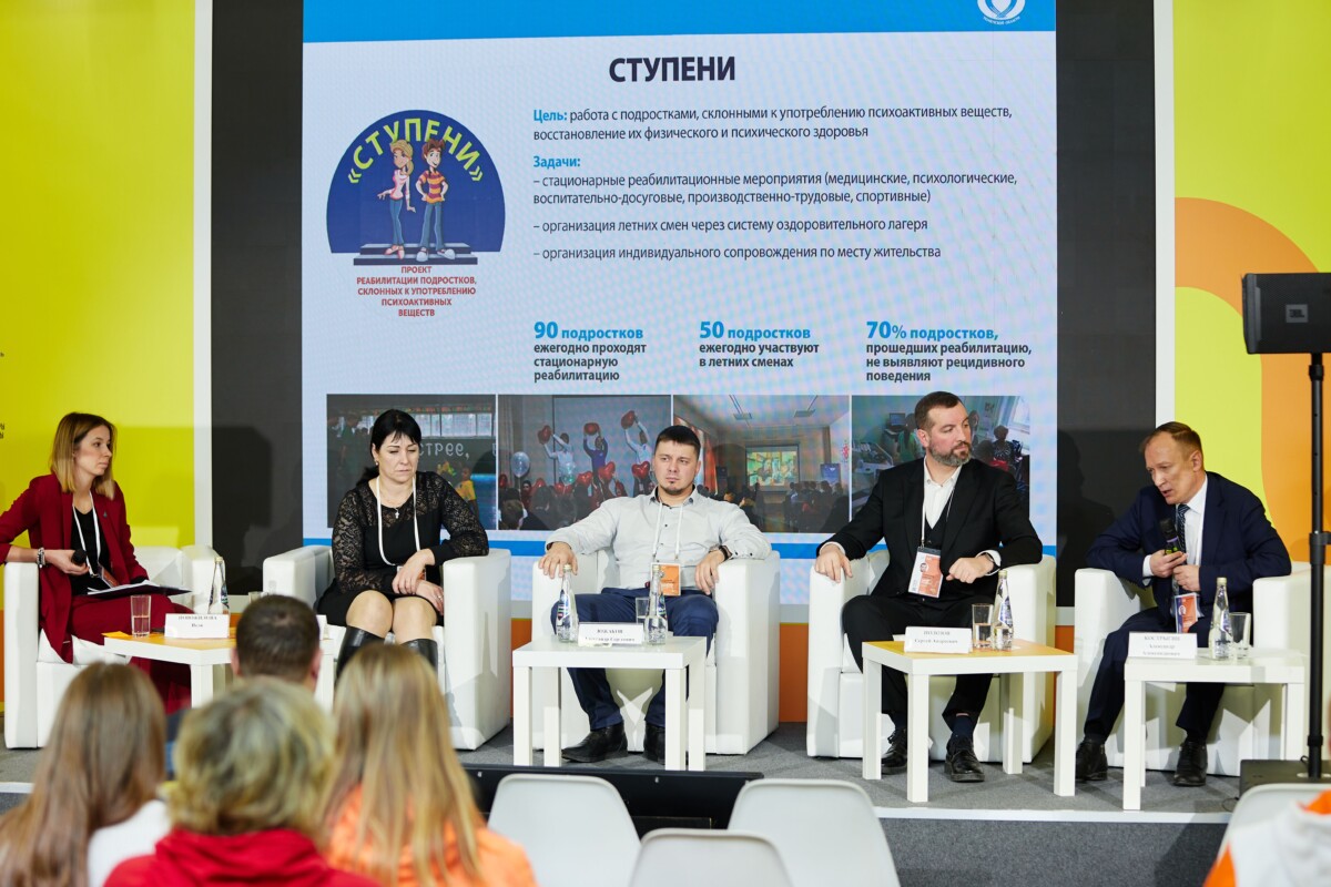 Дискуссия «Возвращение к благополучию: как результативно помочь справиться с зависимостью семьям с детьми»