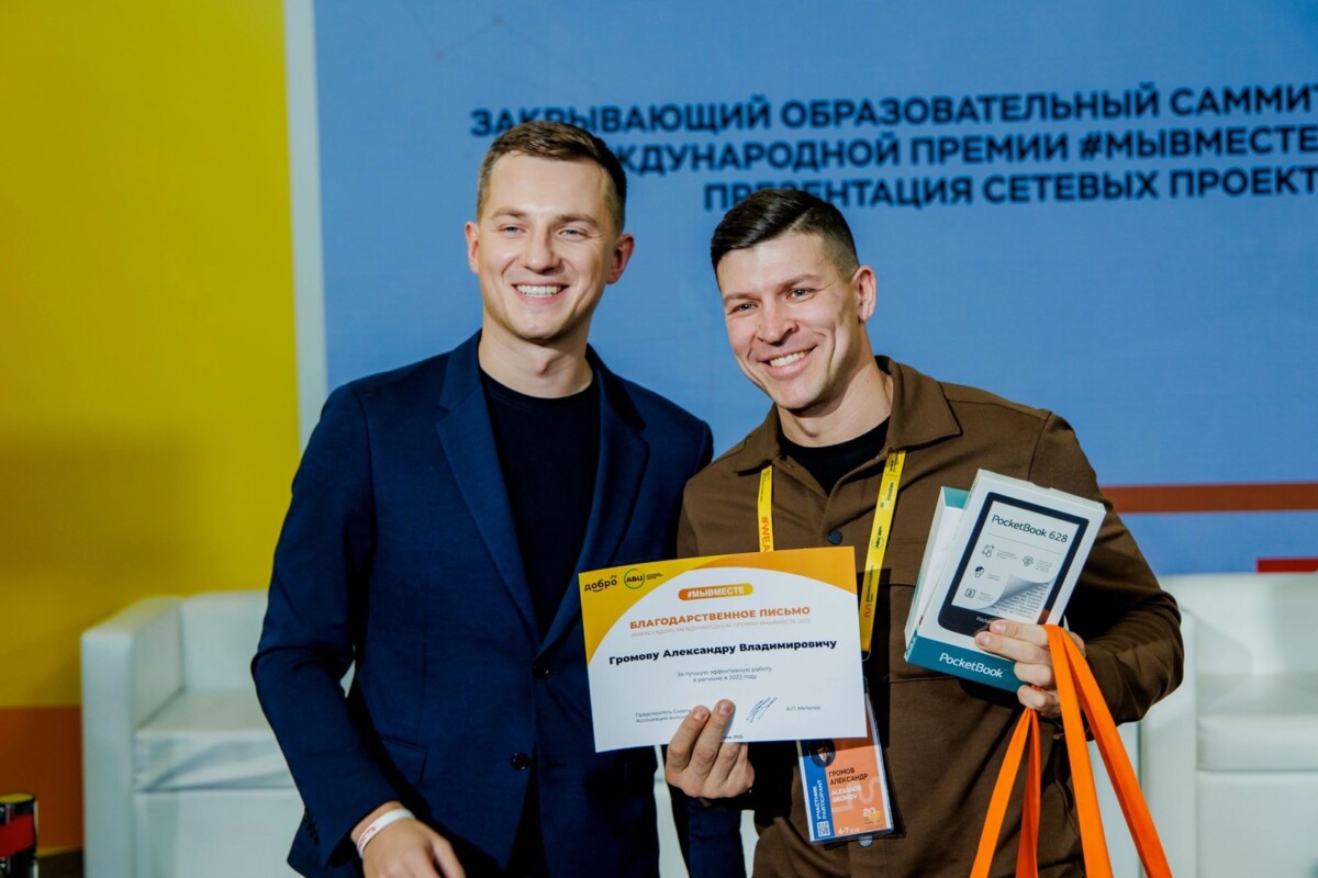 Финалисты Международной Премии #МЫВМЕСТЕ – 2021 рассказали о своих социально значимых сетевых проектах