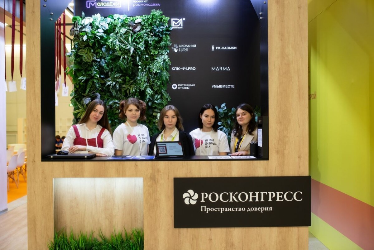 Фонд Росконгресс принял активное участие в главном добровольческом форуме страны #МЫВМЕСТЕ