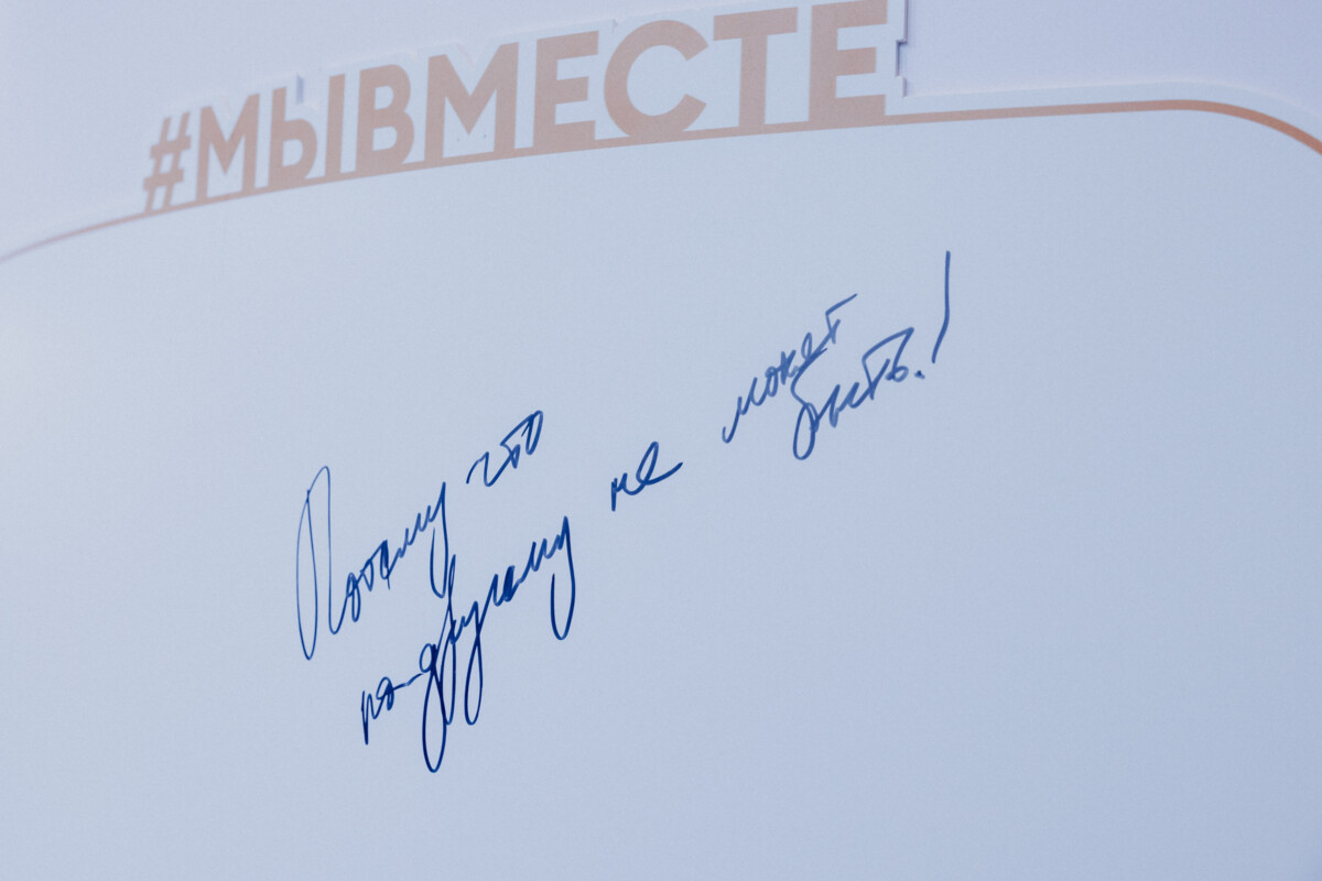 5 ключевых направлений объединят программу Форума #МЫВМЕСТЕ-2023