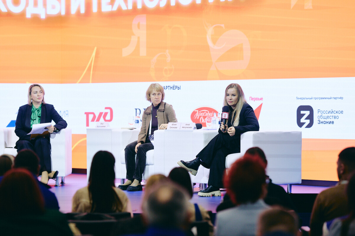 «Экодиктатура» и отказ от субботников: представители корпораций и общественники назвали тренды экологии в России на Форуме #МЫВМЕСТЕ-2023