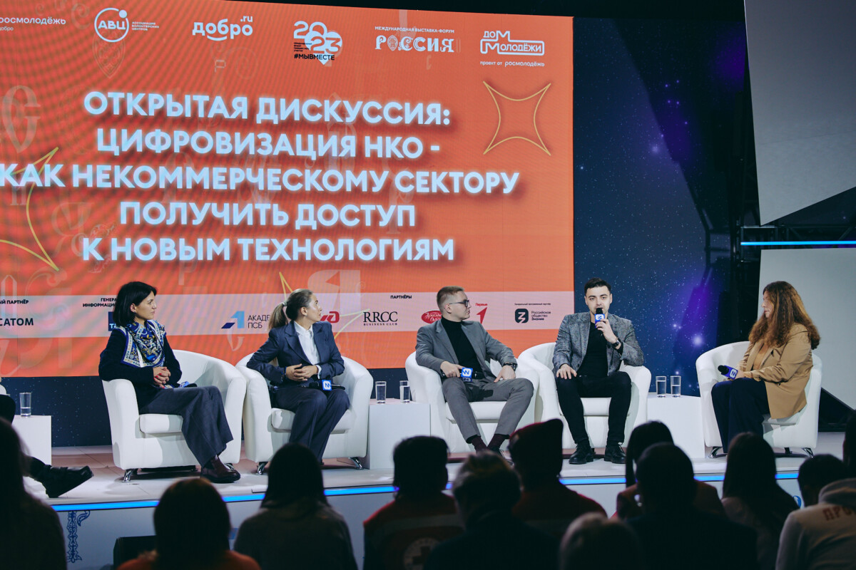 Эксперты в сфере НКО поделились инструментами для цифровизации работы