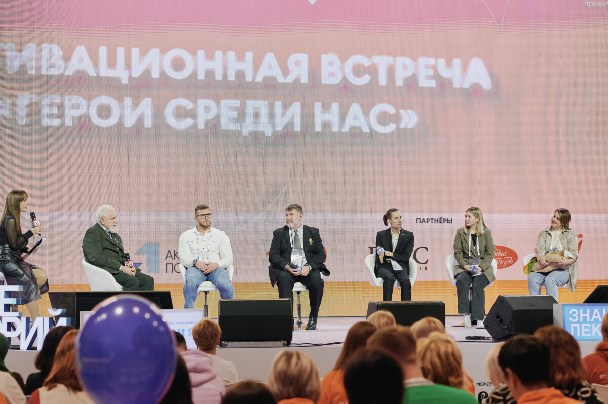 Герои среди нас: гости Дома молодёжи на Форуме #МЫВМЕСТЕ-2023 узнали истории подвигов простых людей из первых уст