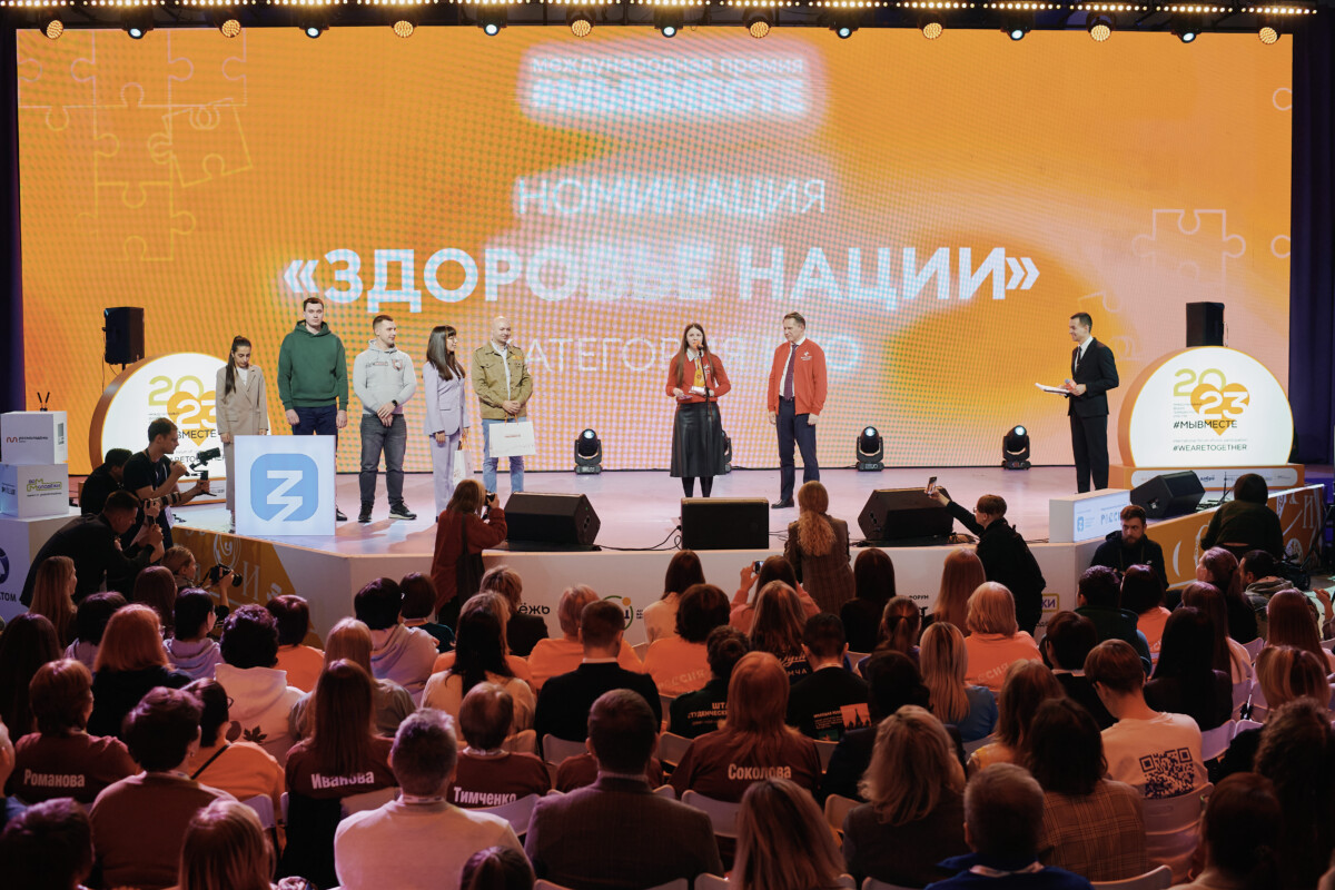 Подведены итоги Международной Премии #МЫВМЕСТЕ в номинации «Здоровье нации» категорий «Волонтёры» и «НКО»
