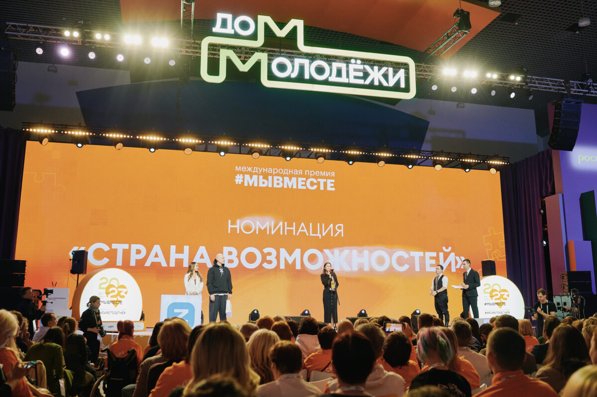 Награждены лауреаты Международной Премии #МЫВМЕСТЕ в номинации «Страна возможностей» среди НКО