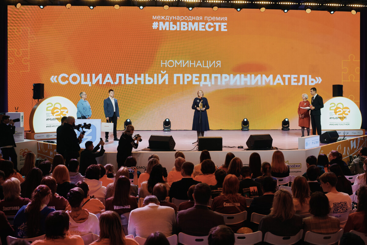 Стали известны проекты-лауреаты Международной Премии #МЫВМЕСТЕ в номинации «Социальный предприниматель»