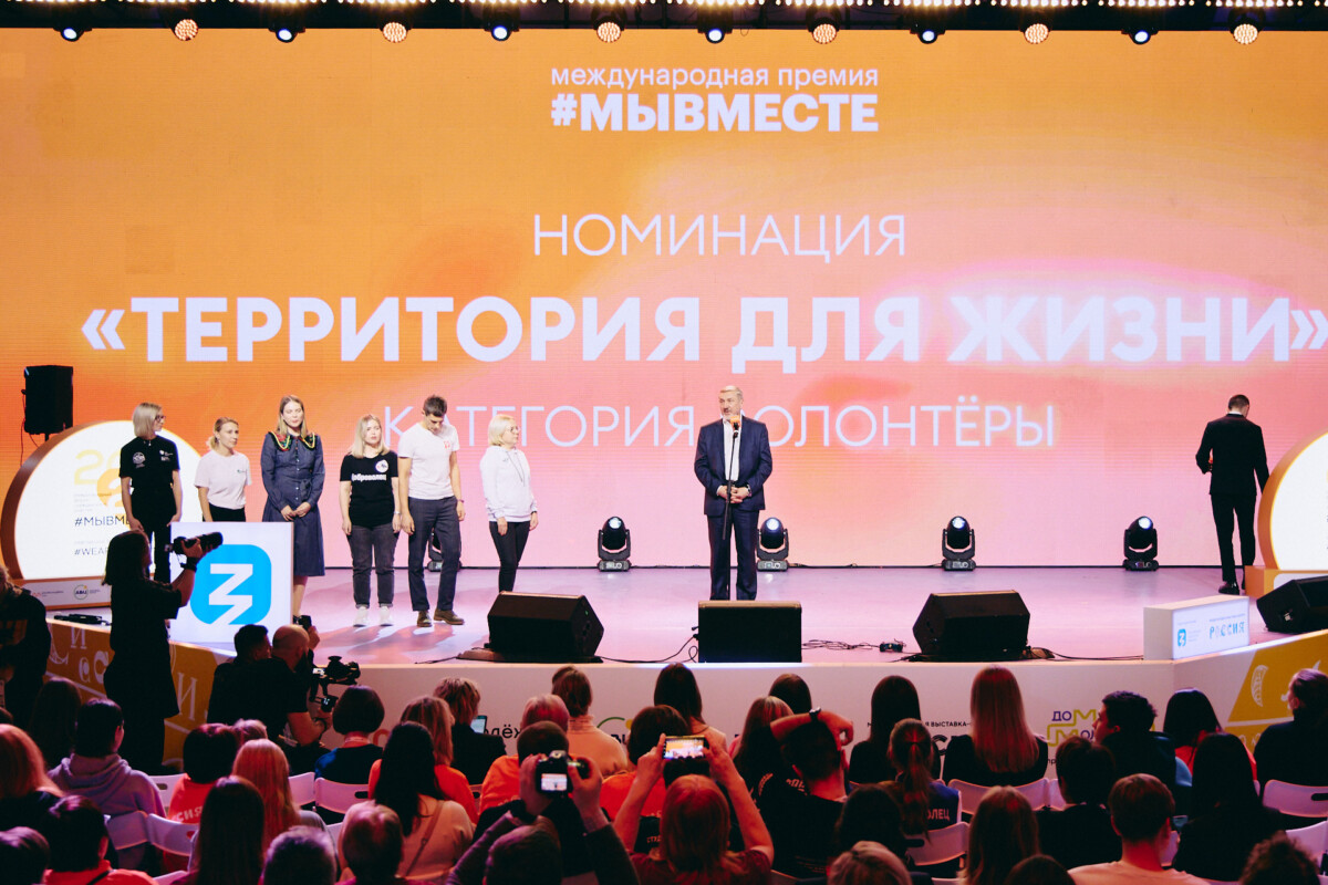 Стали известны лауреаты Премии #МЫВМЕСТЕ-2023 в номинации «Территория для жизни»