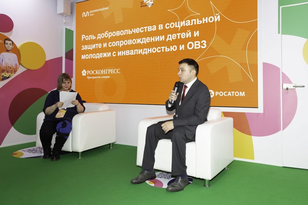 Фонд Росконгресс провел сессию о роли добровольчества в социальной защите и сопровождении детей и молодежи с инвалидностью и ОВЗ в рамках деловой программы форума #МЫВМЕСТЕ